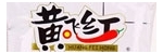 黃飛紅