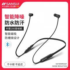Sansui/山水I52掛脖式運(yùn)動(dòng)藍(lán)牙耳機(jī)無(wú)線藍(lán)牙入耳式雙耳跑步耳塞耳機(jī)女超長(zhǎng)待機(jī)重低音炮可接聽(tīng)電話